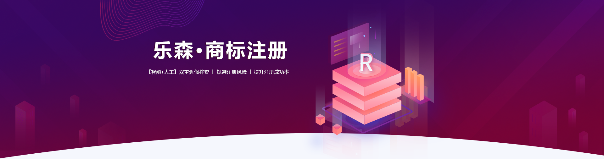 国内商标