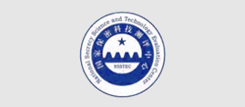 涉密认证